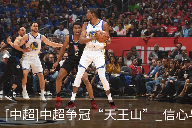 [中超]中超争冠“天王山” 信心与心态是关键